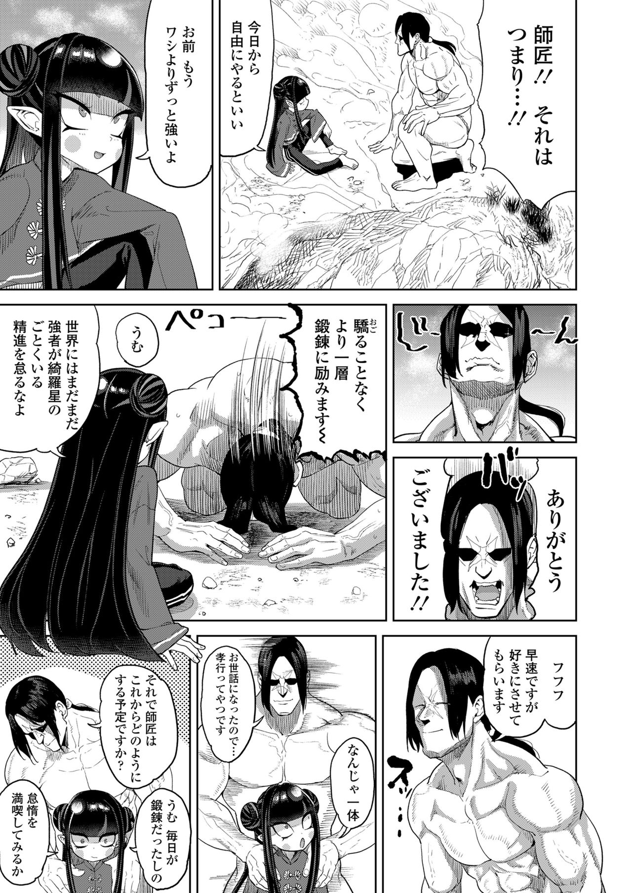 Towako Oboro Emaki Go - Page 33