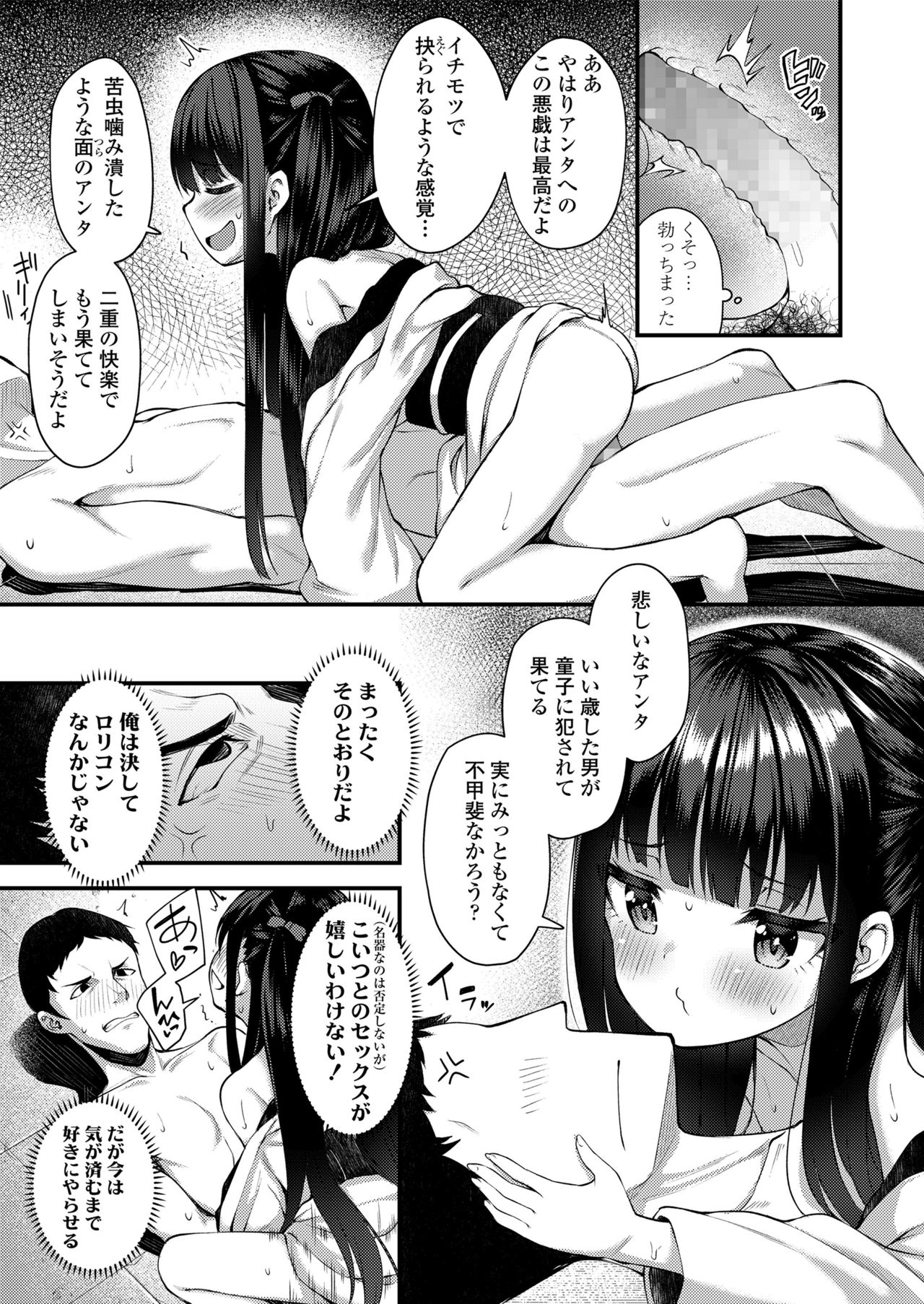 Towako Oboro Emaki Go - Page 9