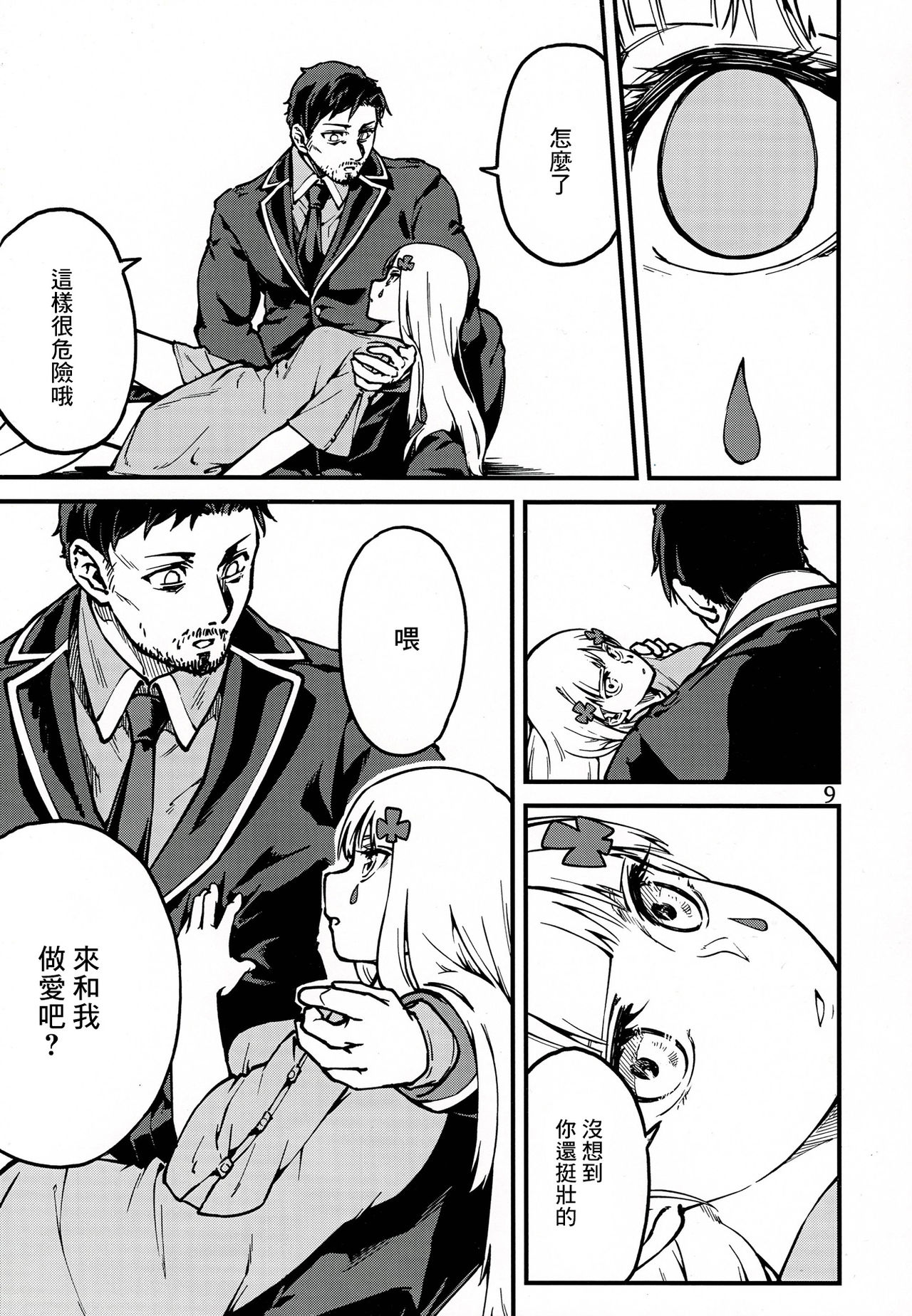 Preview page 8