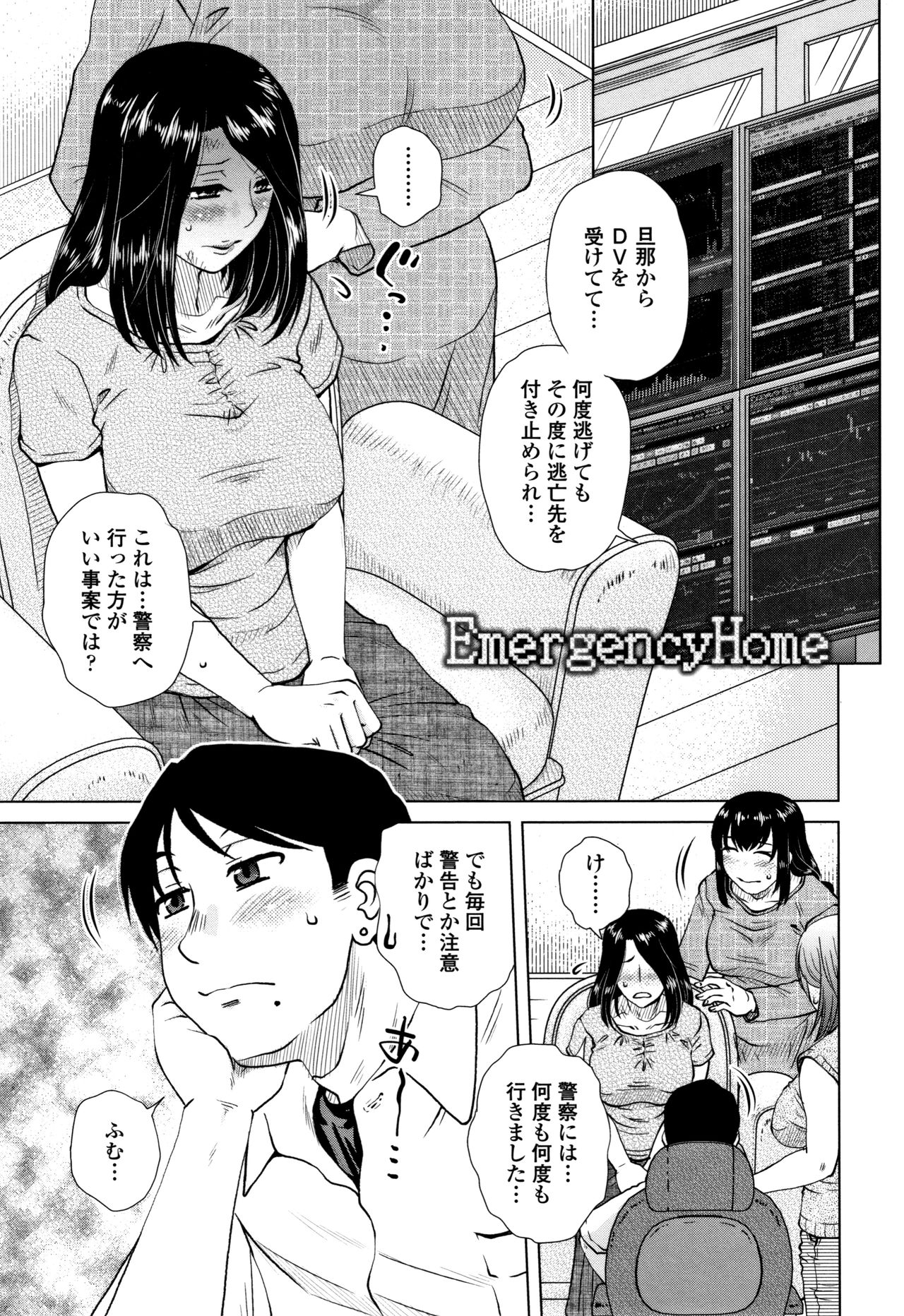 Damasare Ue Haha Toroke Seikou - Page 166