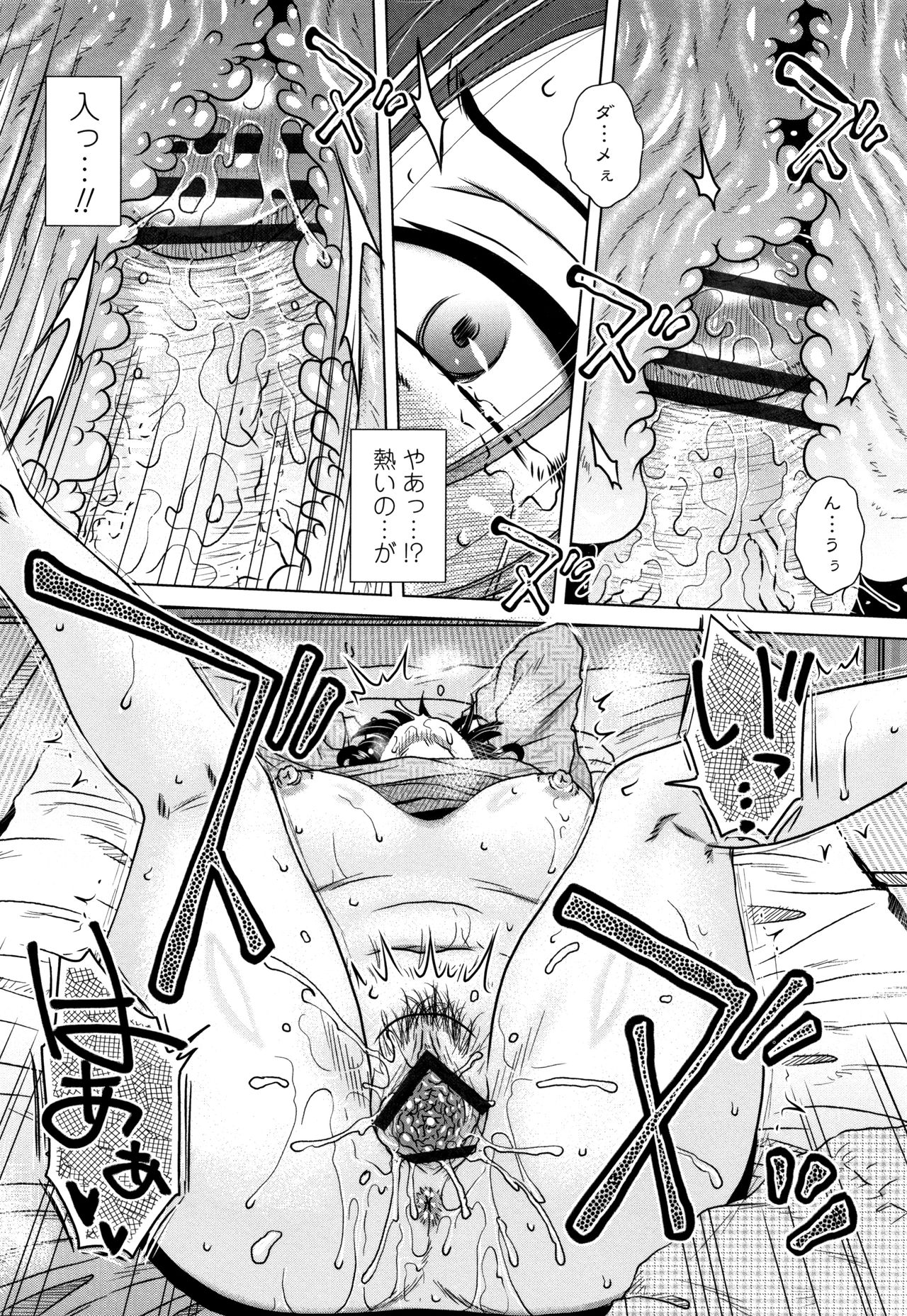 Damasare Ue Haha Toroke Seikou - Page 37