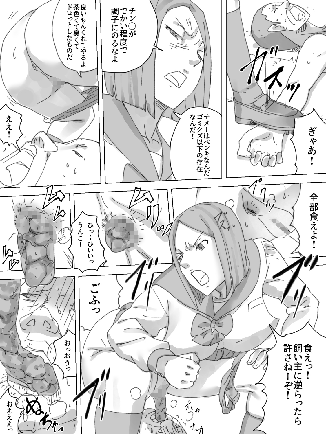 M-o Shiikuki - Page 19