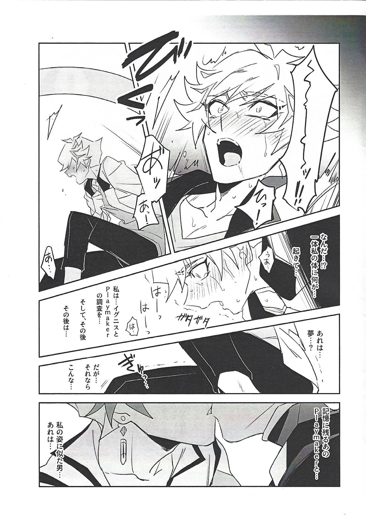 PlayRevoRevo ga 3P Suru dake - Page 16