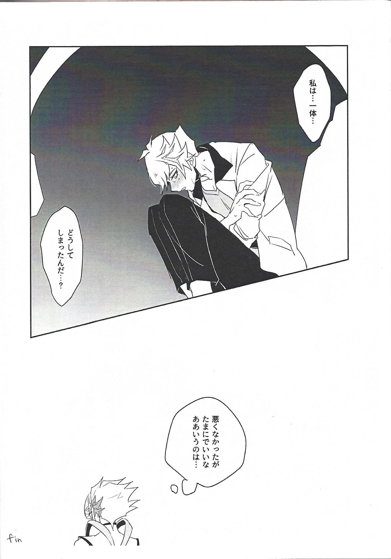 PlayRevoRevo ga 3P Suru dake - Page 17