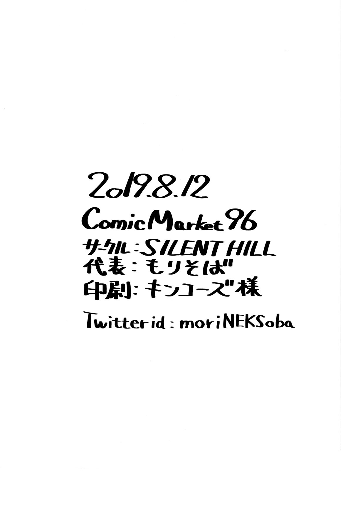NOT JAP - Page 10