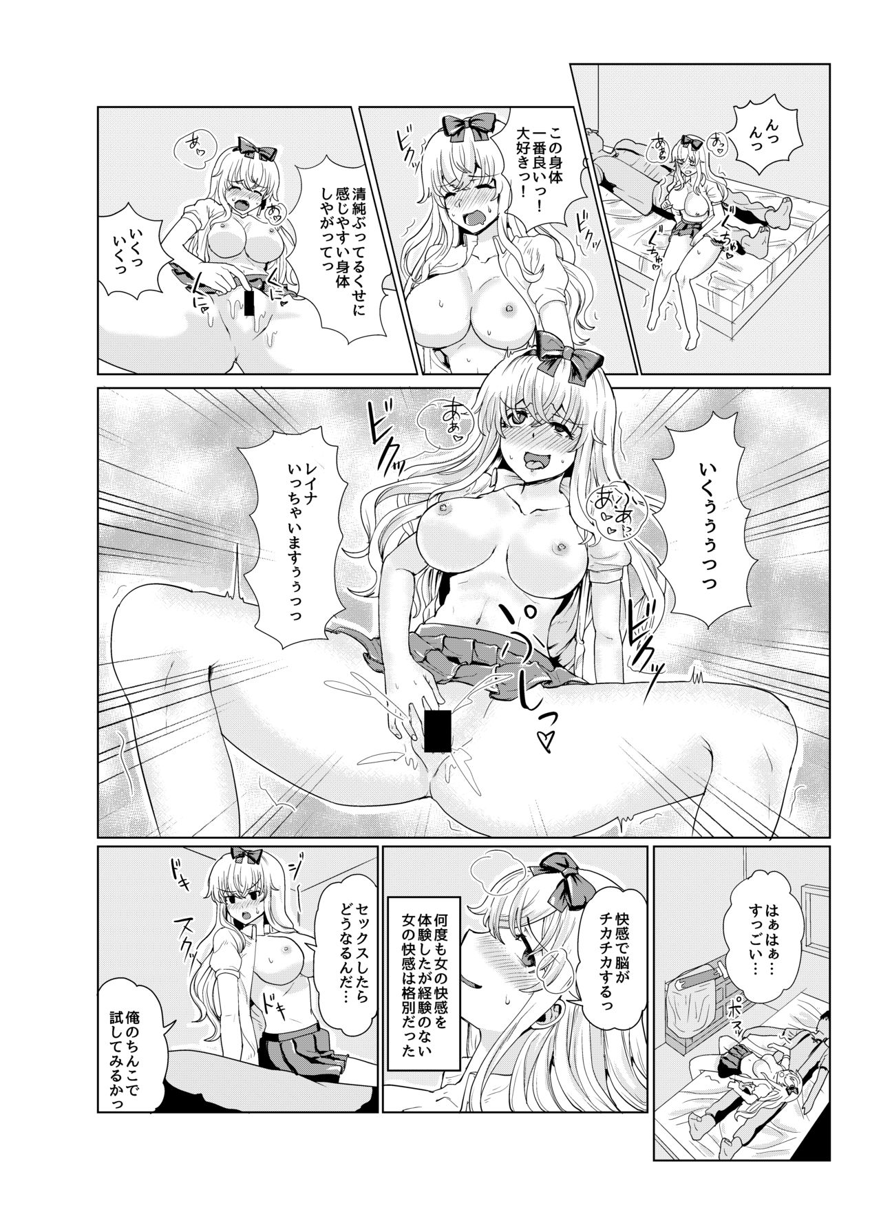 Ken to Mahou no Sekai de Hyoui TSF - Page 20