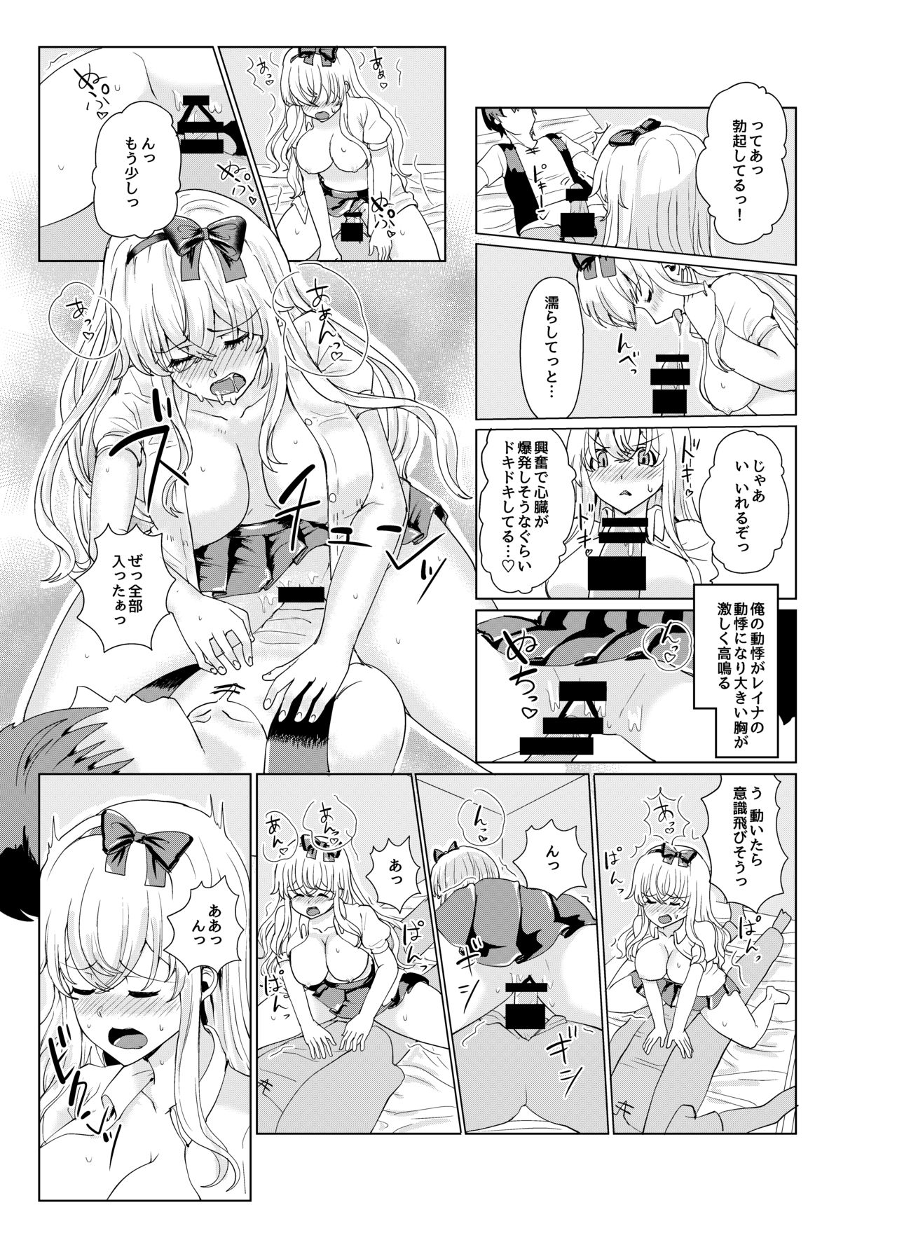 Ken to Mahou no Sekai de Hyoui TSF - Page 23