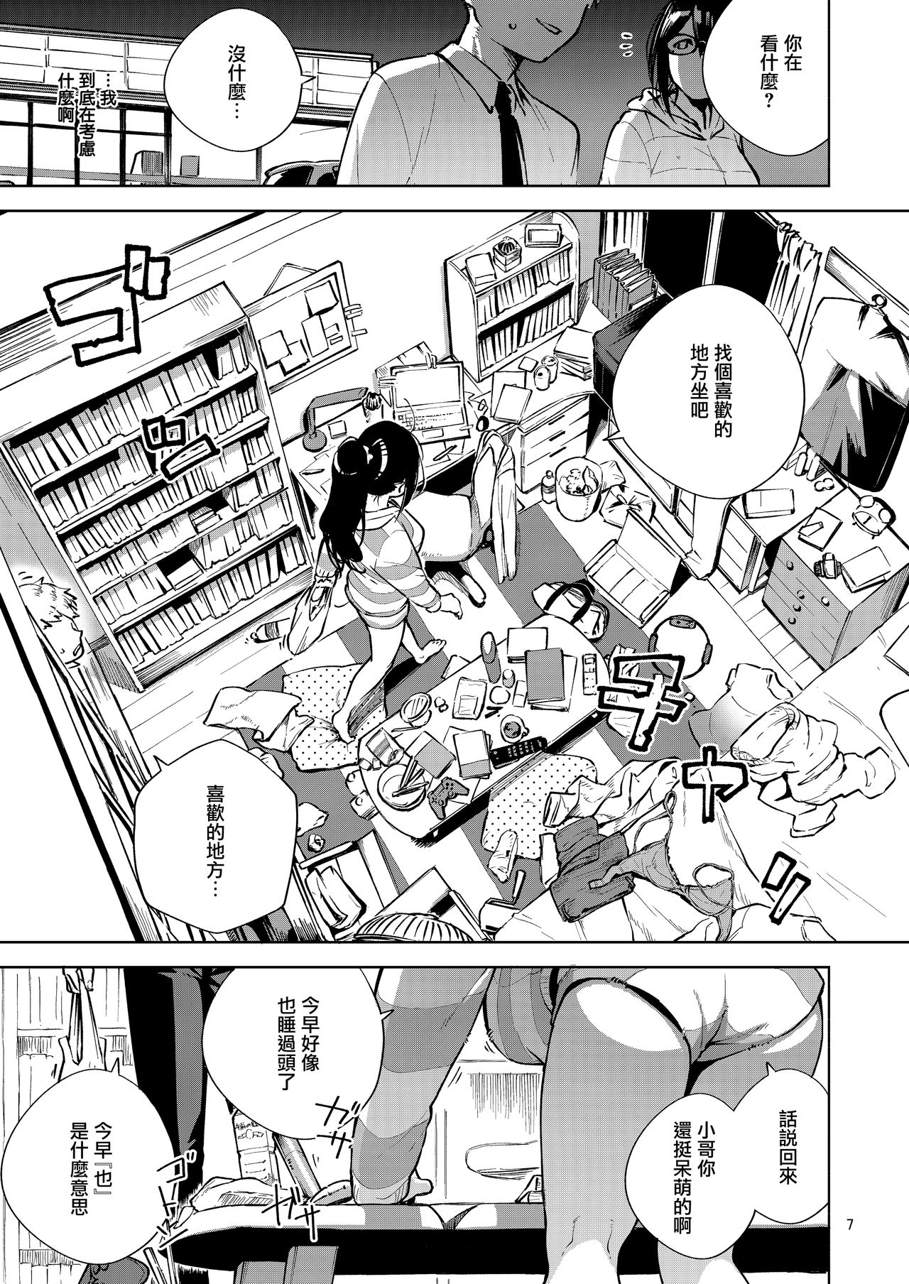 Preview page 7