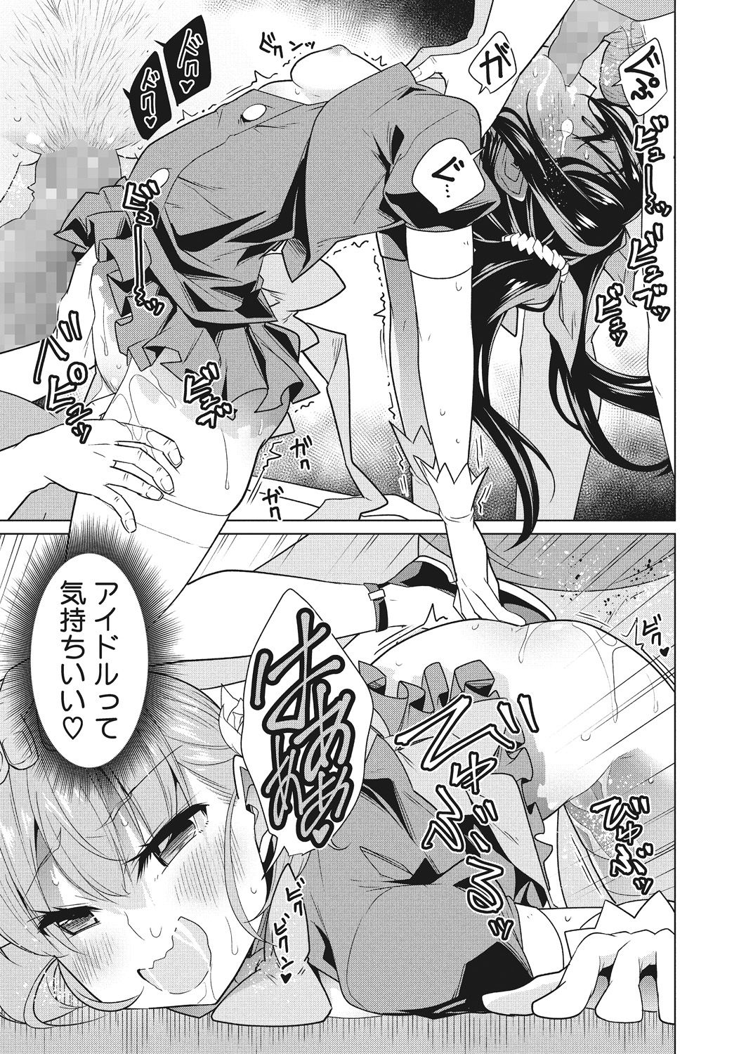 Itsumo no Hinichijou - Page 38