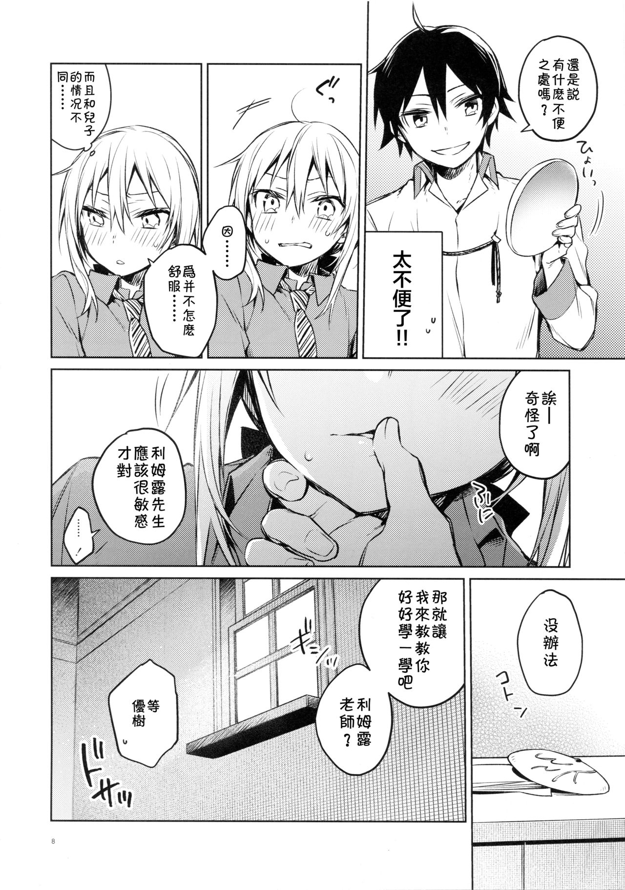 Preview page 7