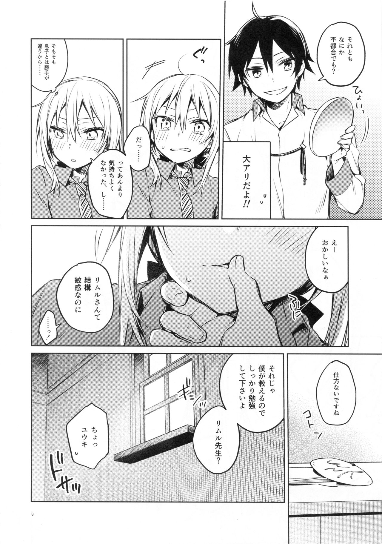 Preview page 7