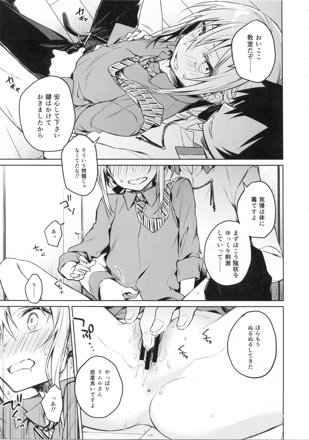 Preview page 8