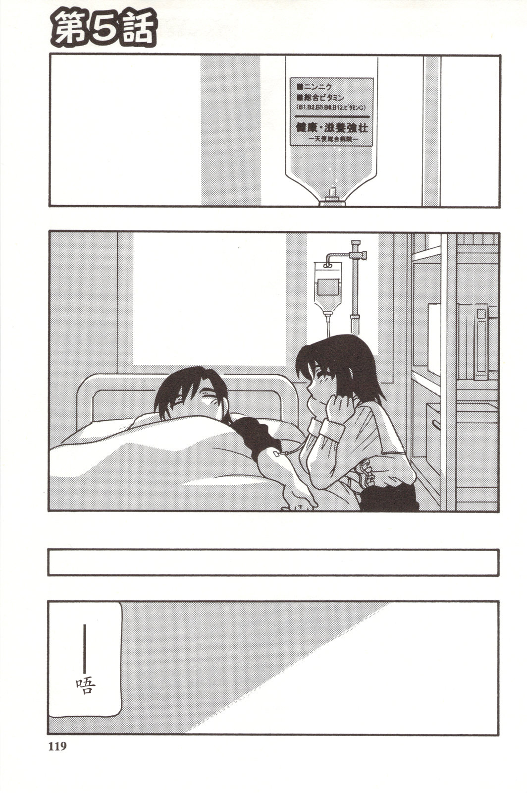 Family Play - Page 119