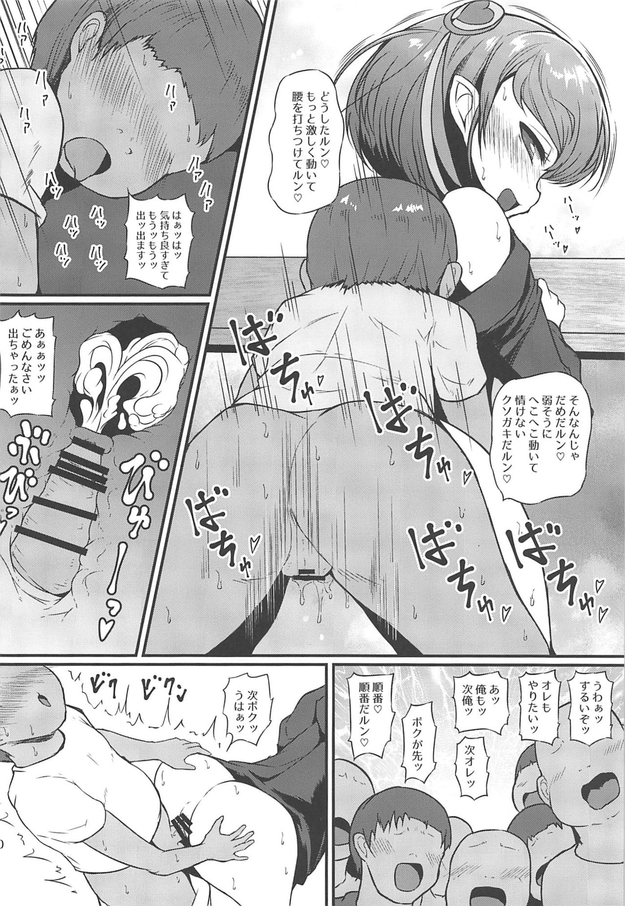 Buchu Buchu Oyorun - Page 19