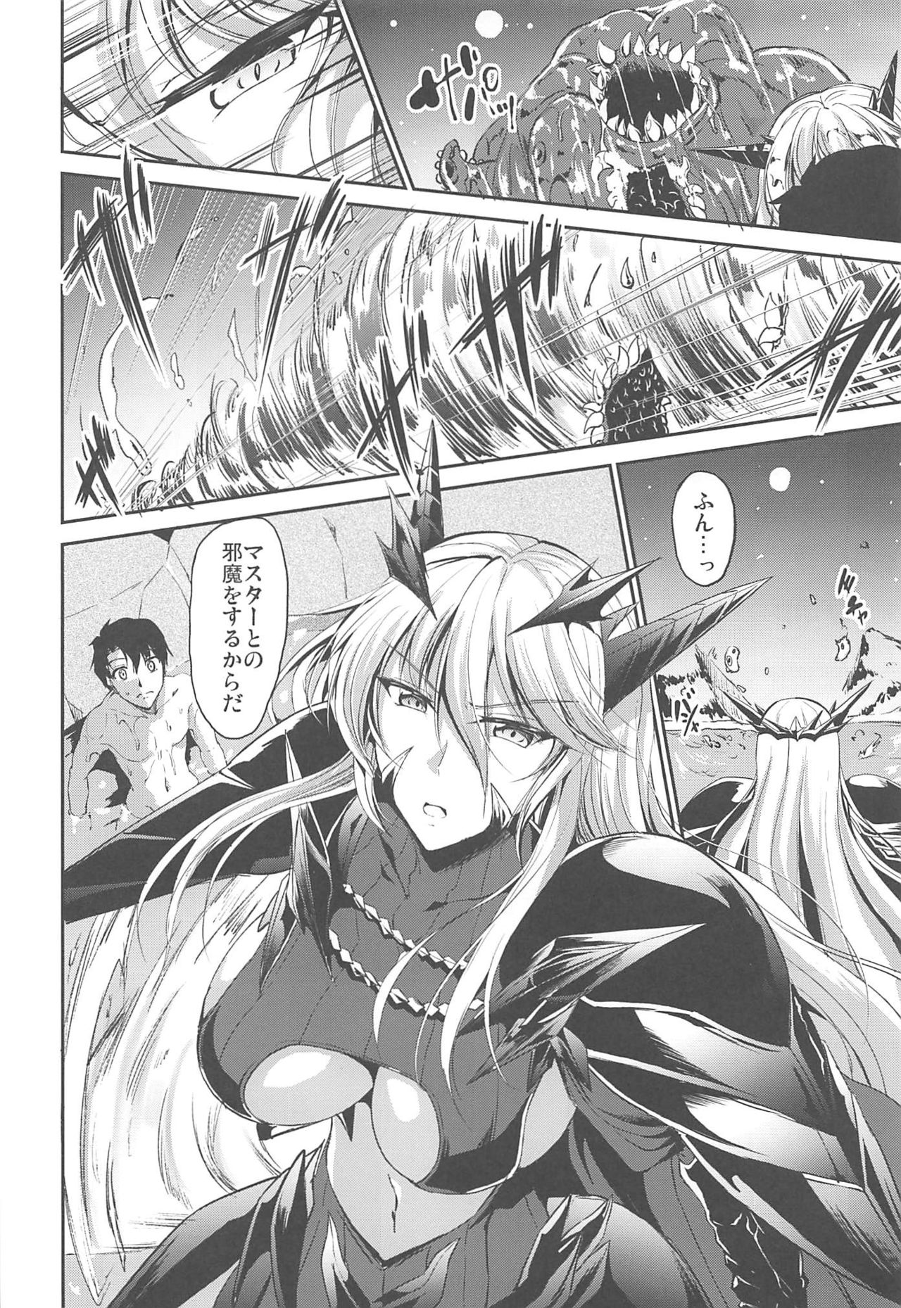 Nuchanuru Artoria Alter - Page 21