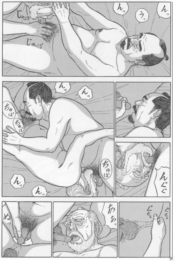 In Doushin - Page 9