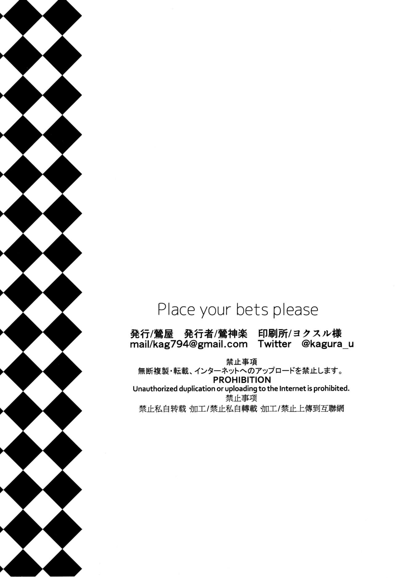 Place your bets please - Page 23