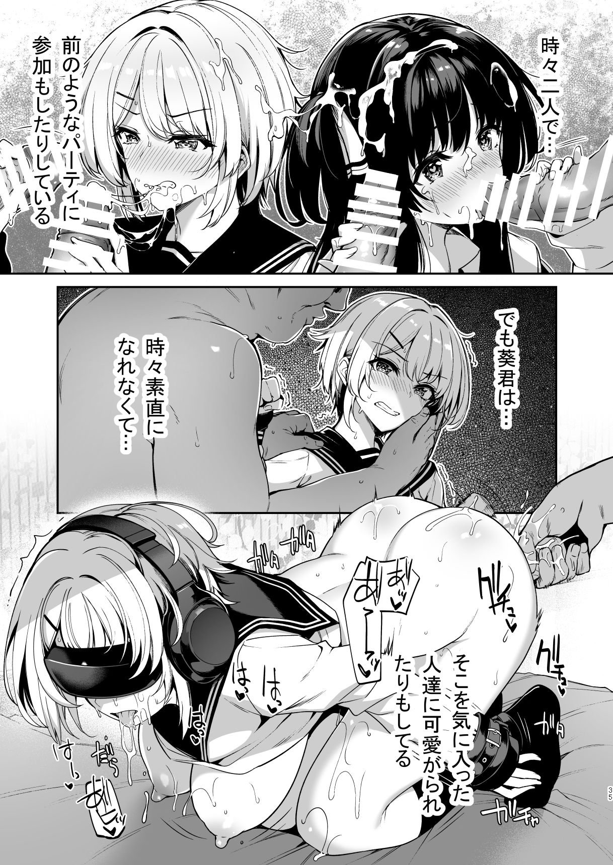 Sanshoku Hirune Tsuki TS2 - Page 34
