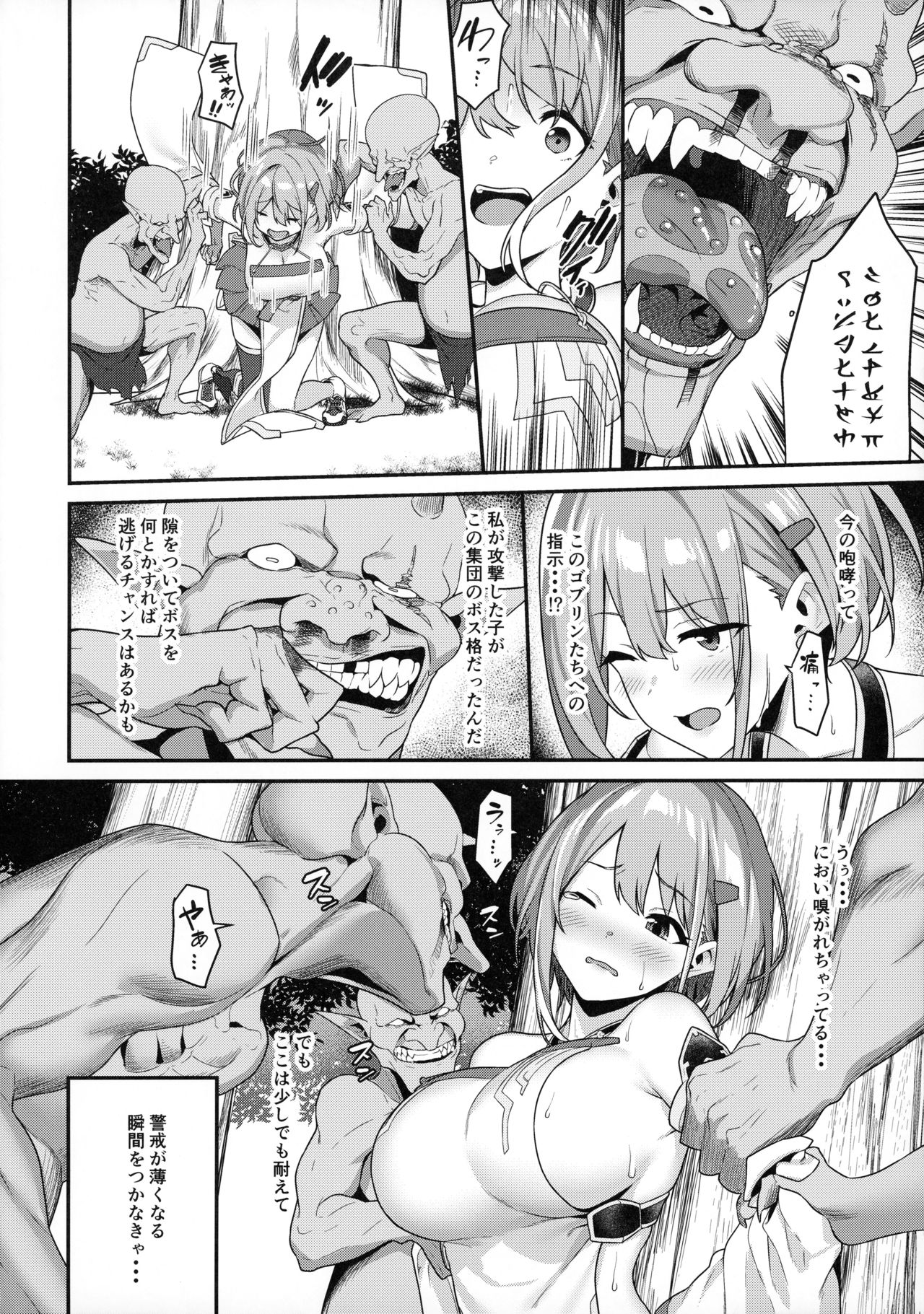 Hitoyo-chan no Junan - Page 9