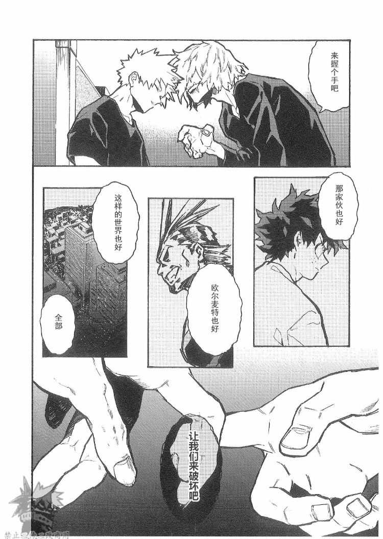 Guukan - Page 12
