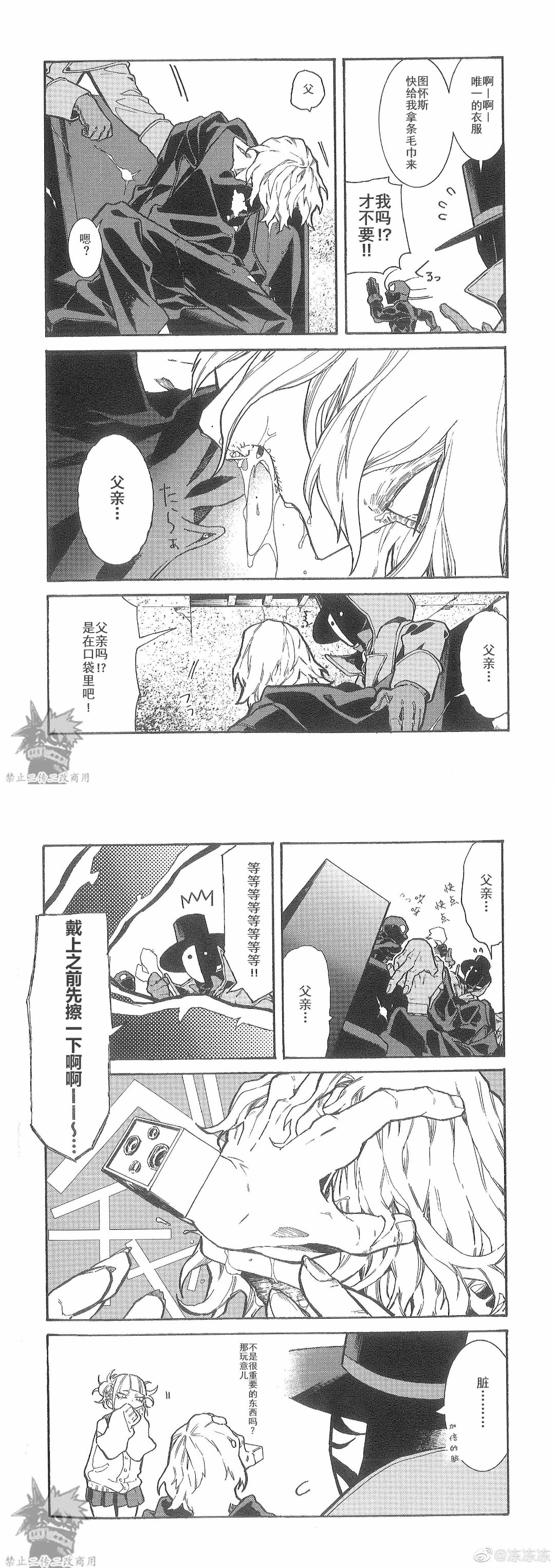 Guukan - Page 22