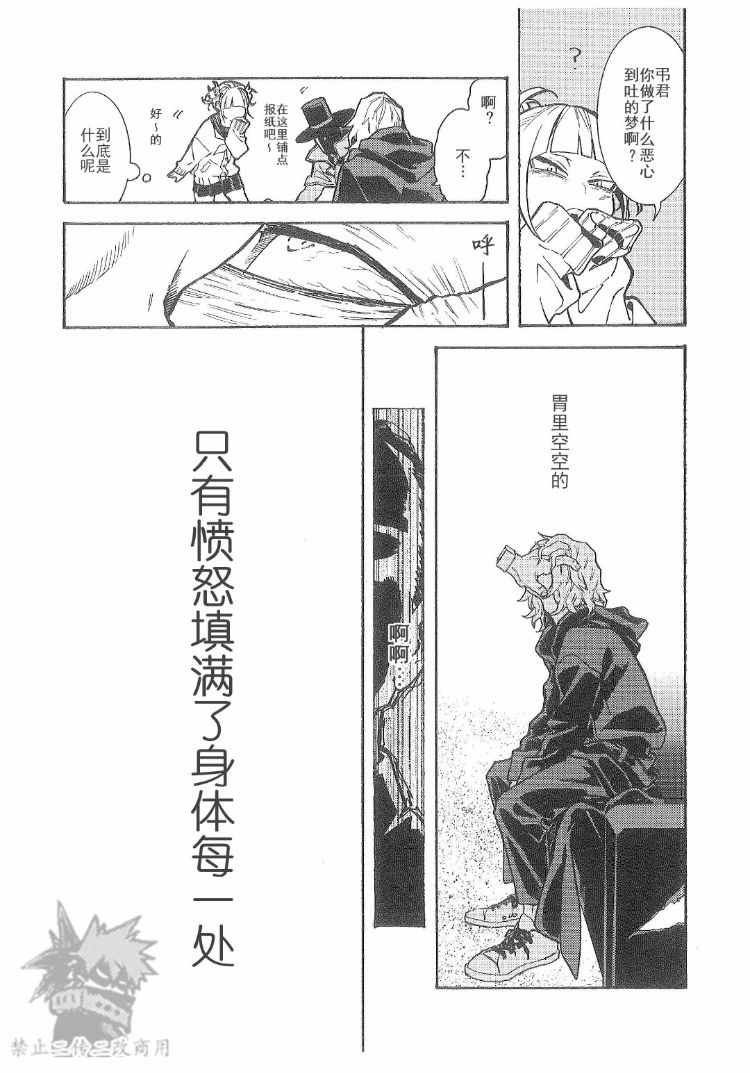 Guukan - Page 23