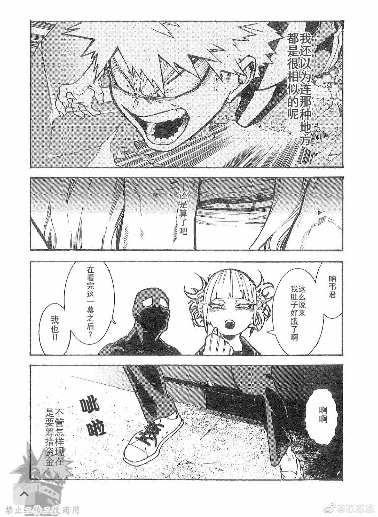 Guukan - Page 24