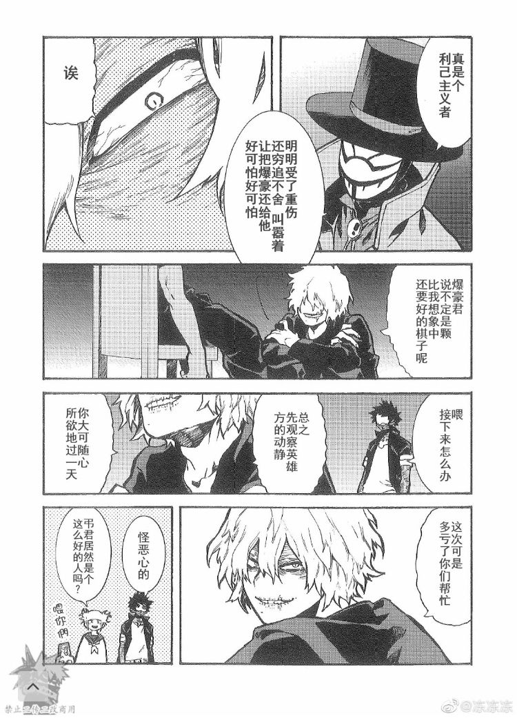 Guukan - Page 9