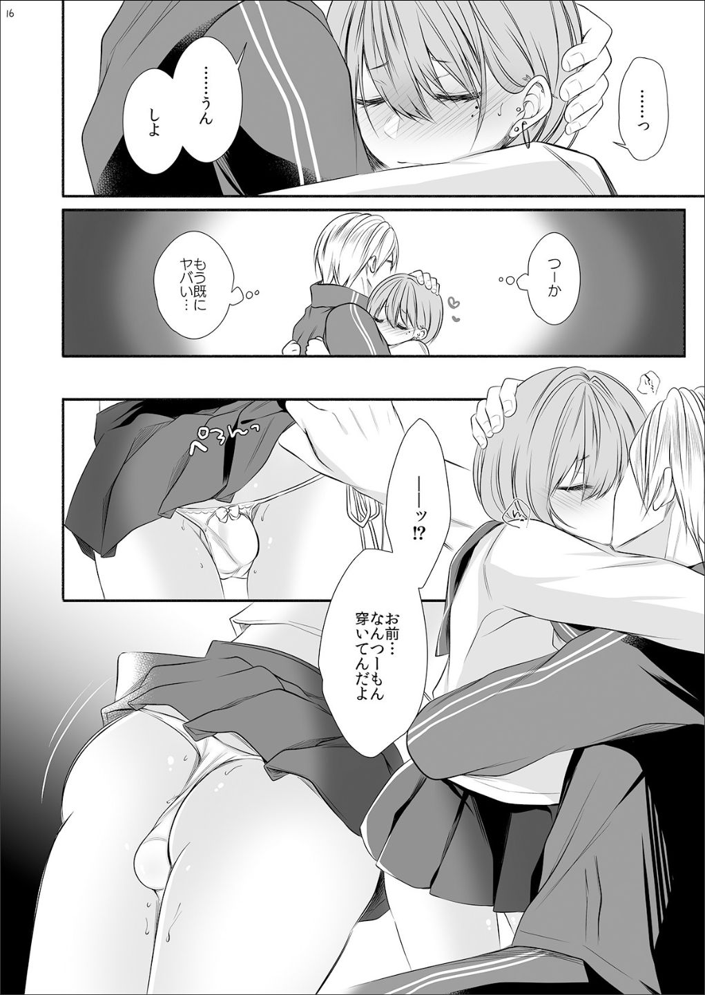 Tonari no Class no Bishoujo-kun - Page 15