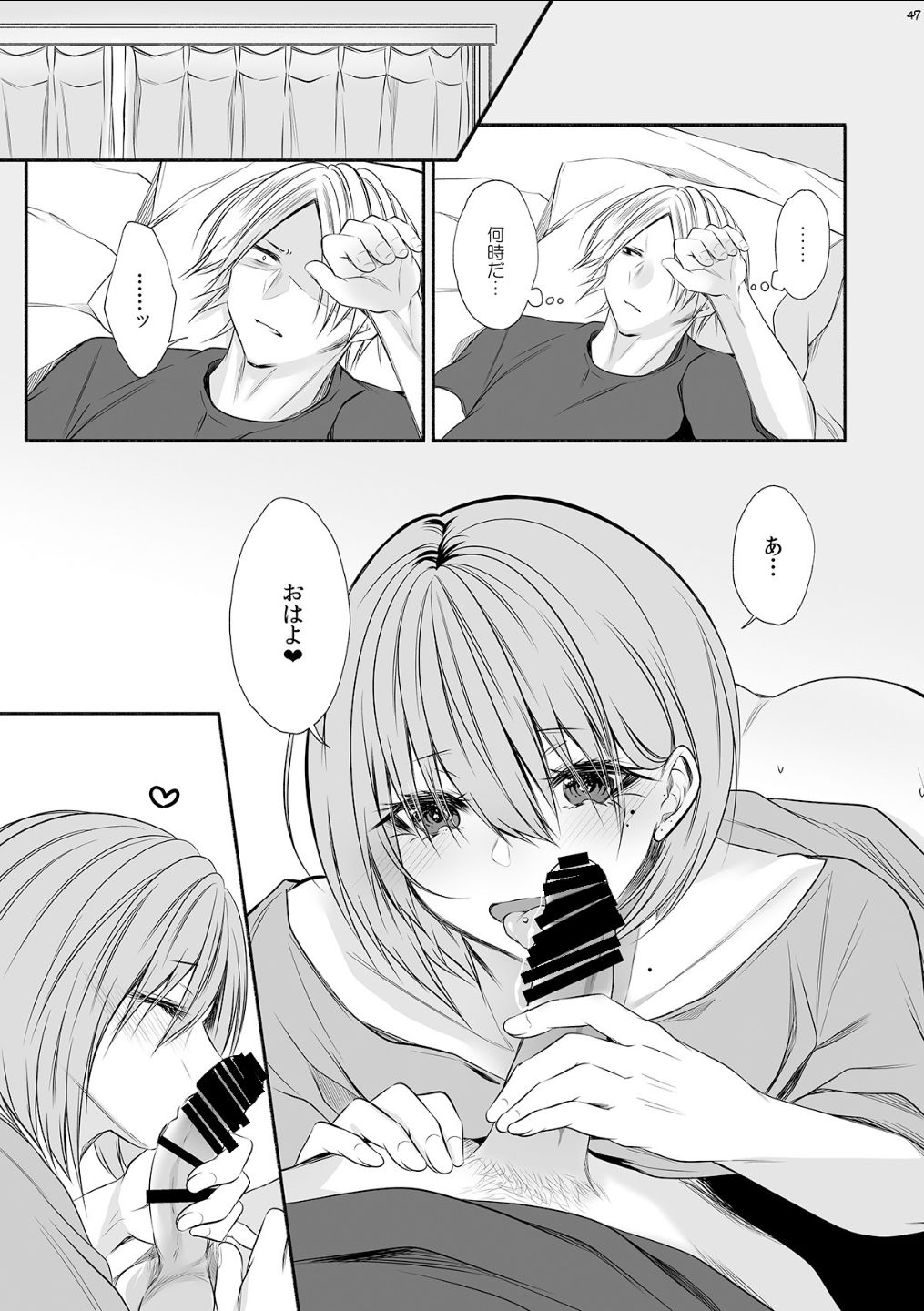 Tonari no Class no Bishoujo-kun - Page 46