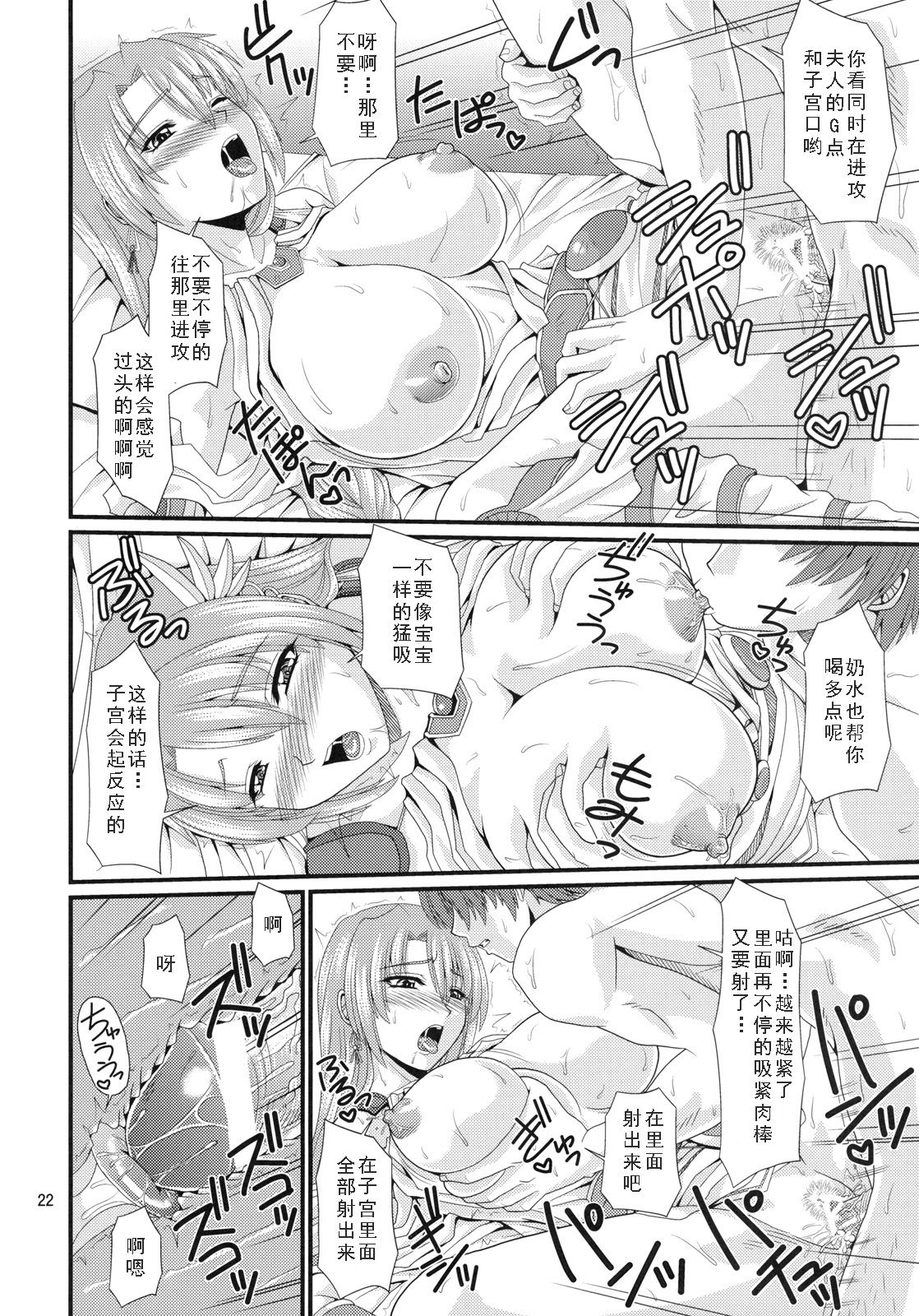 Kajiya no Okusan - Page 22