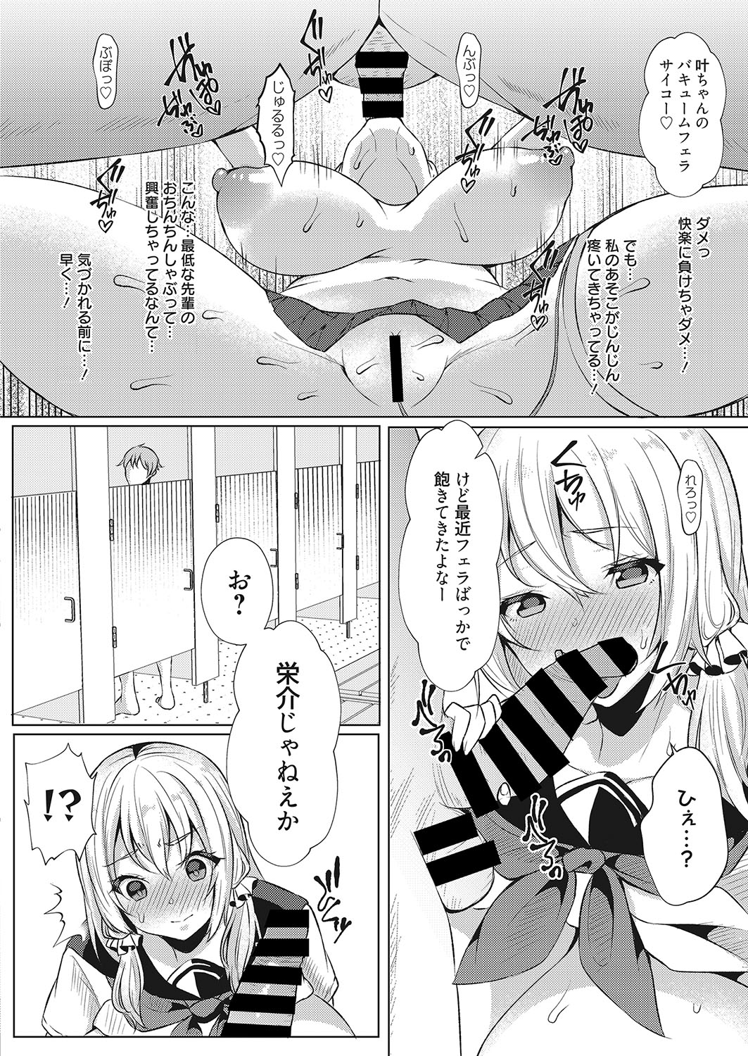 Koukan Keiyaku - Page 12