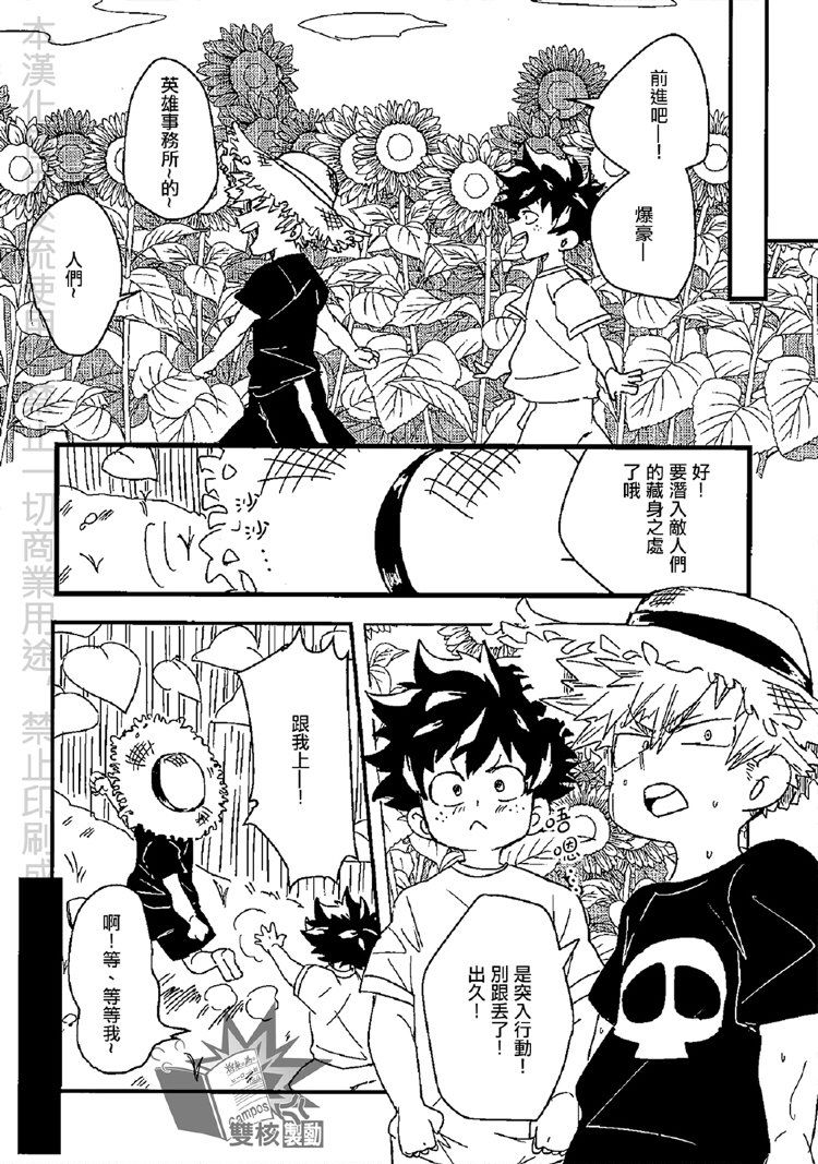 Saraba Itoshi no - Page 9
