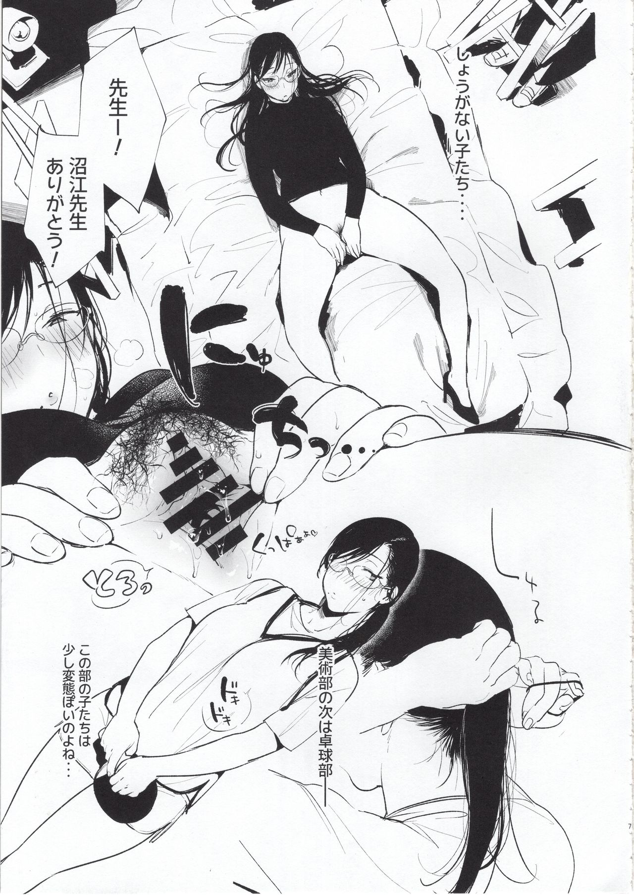 Preview page 6