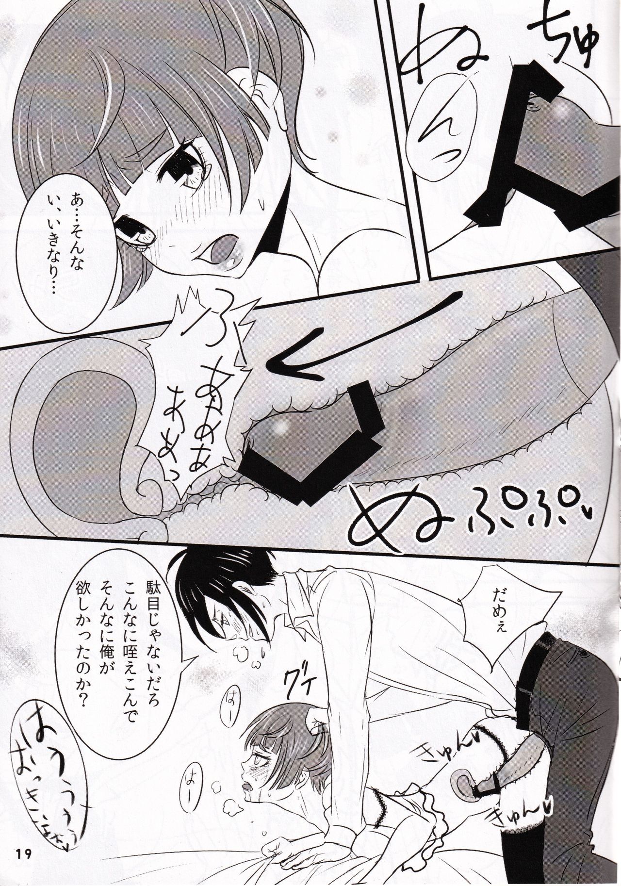 My sweet lemonade candy - Page 19