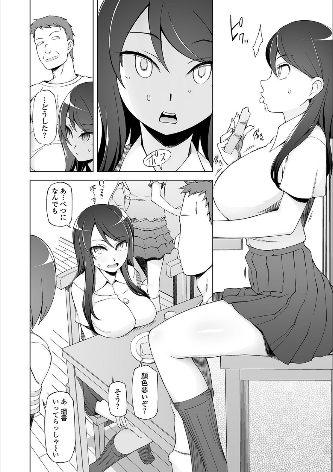 Dosukebe Sennou Pheromone - Page 100