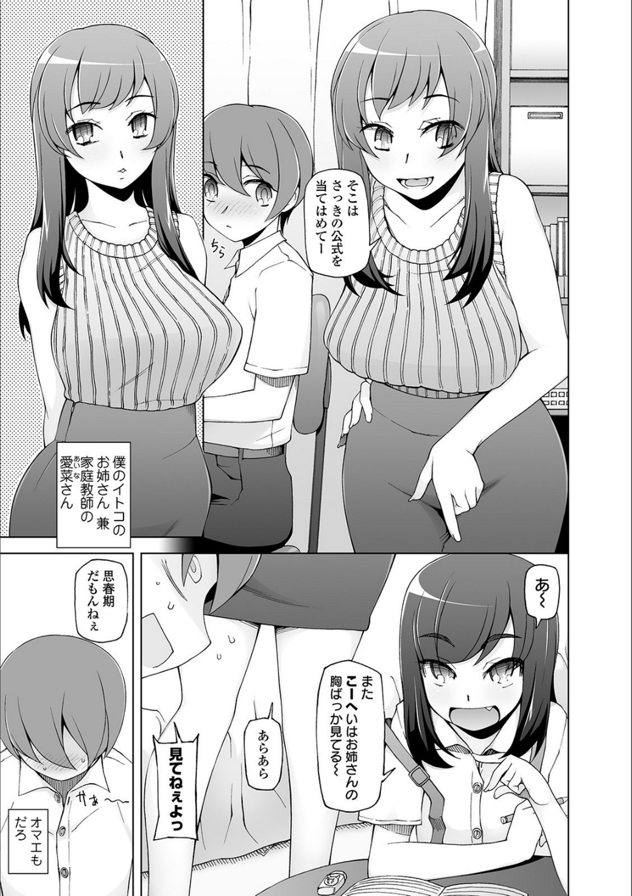 Dosukebe Sennou Pheromone - Page 181