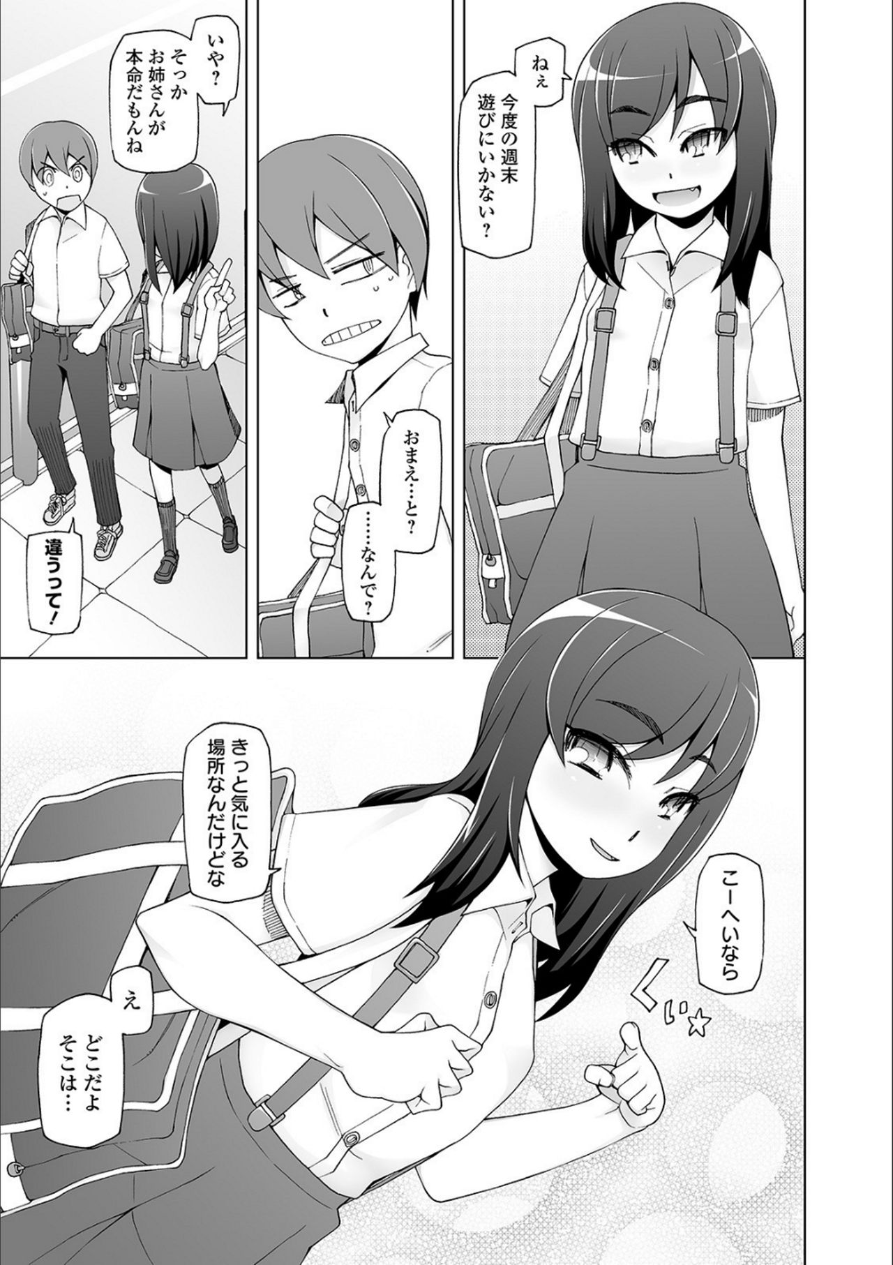 Dosukebe Sennou Pheromone - Page 183