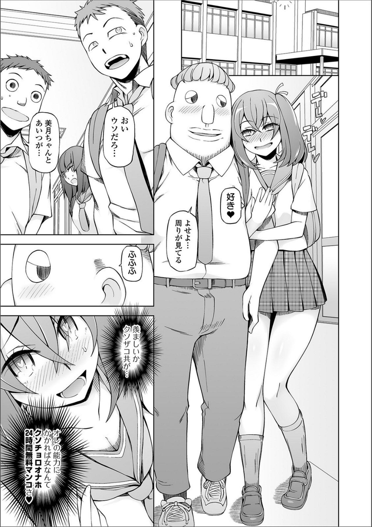 Dosukebe Sennou Pheromone - Page 228