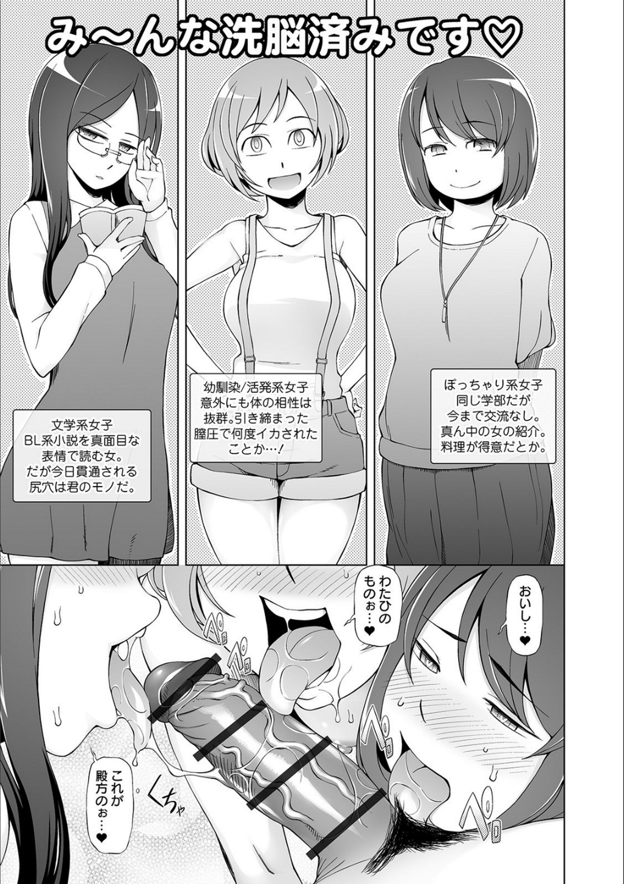Dosukebe Sennou Pheromone - Page 85