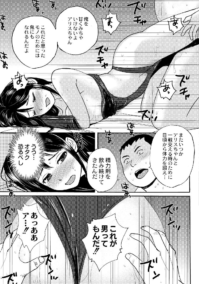Nekomata-sou no H na Juunin-tachi 1-5 - Page 105