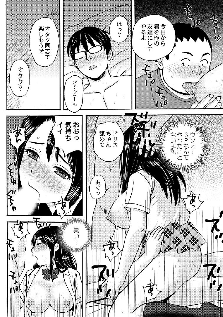 Nekomata-sou no H na Juunin-tachi 1-5 - Page 82