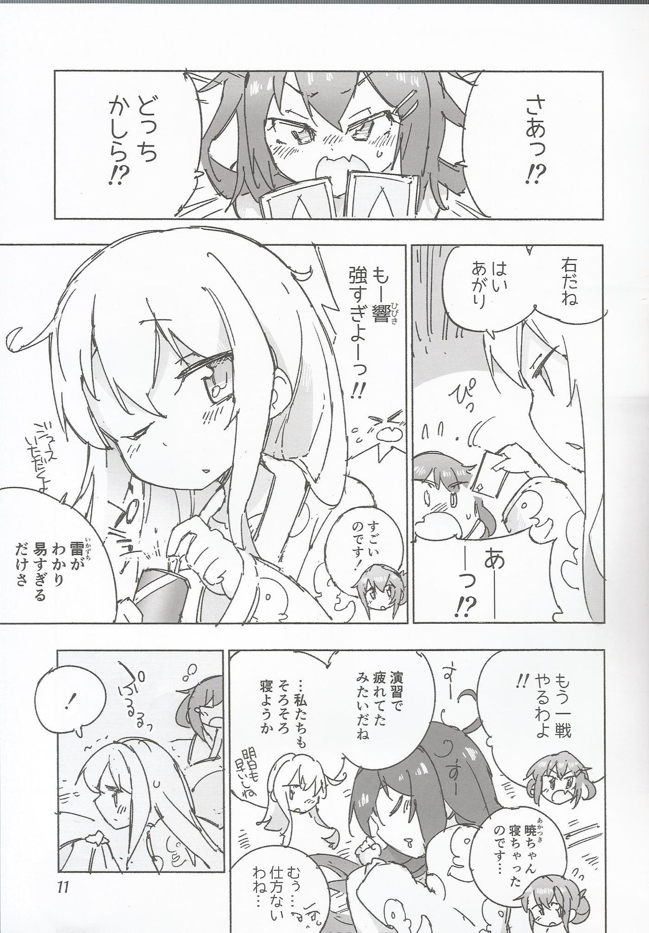 Kanmusu no Mizu Ni. - Page 14