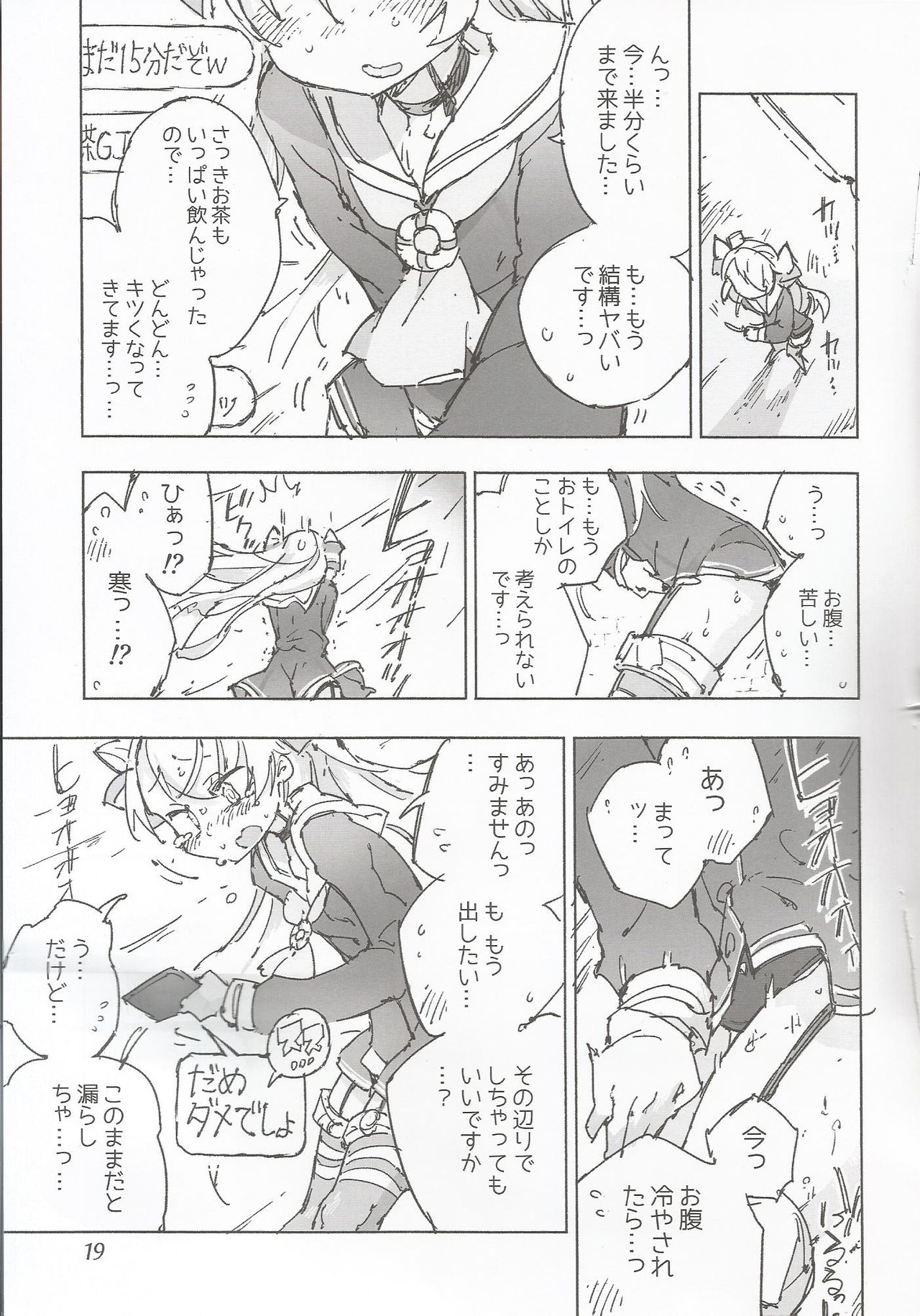 Kanmusu no Mizu Ni. - Page 22