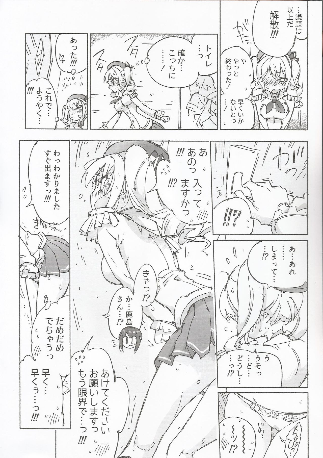 Kanmusu no Mizu Ni. - Page 9