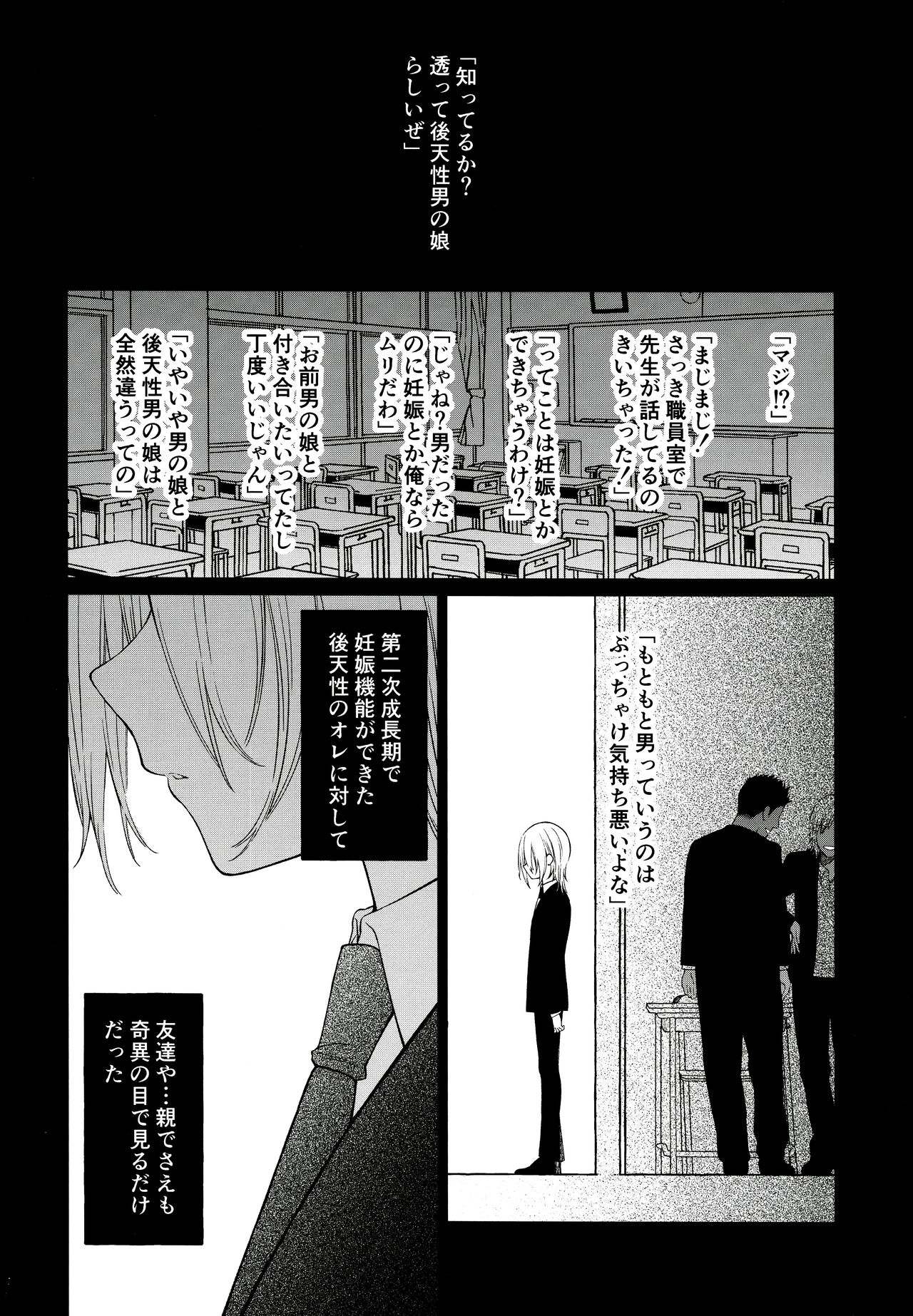 Tooru-kun wa Koutensei Otokonoko - Page 13