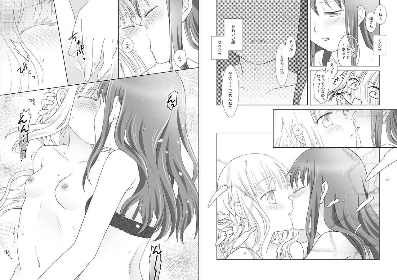 Houkiboshi to Kaketa Tsuki - Page 14