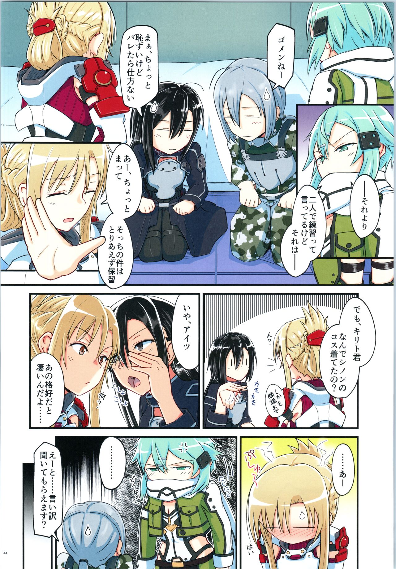 Kiriko Route ni Bunki shimashita. 4 - Page 43