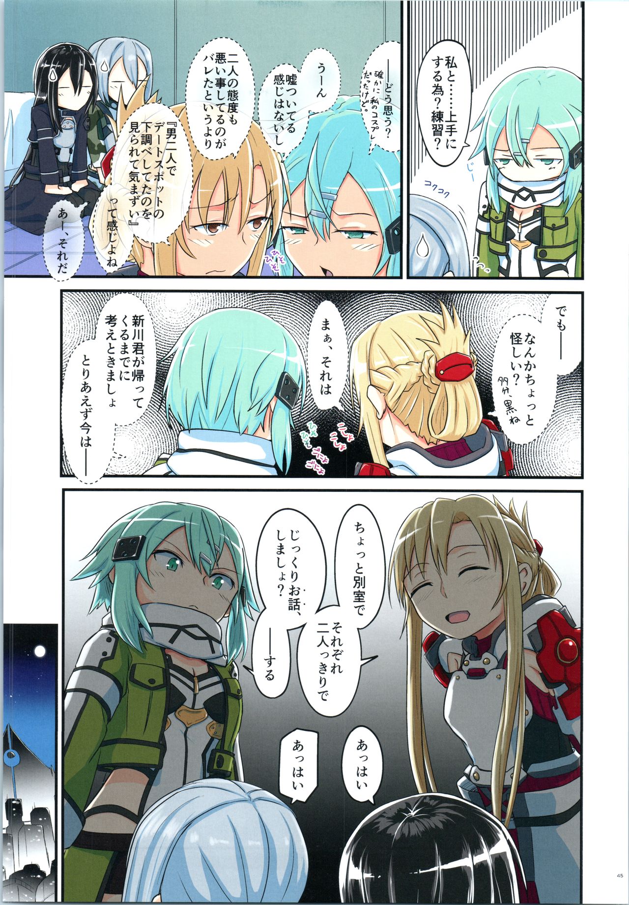 Kiriko Route ni Bunki shimashita. 4 - Page 44