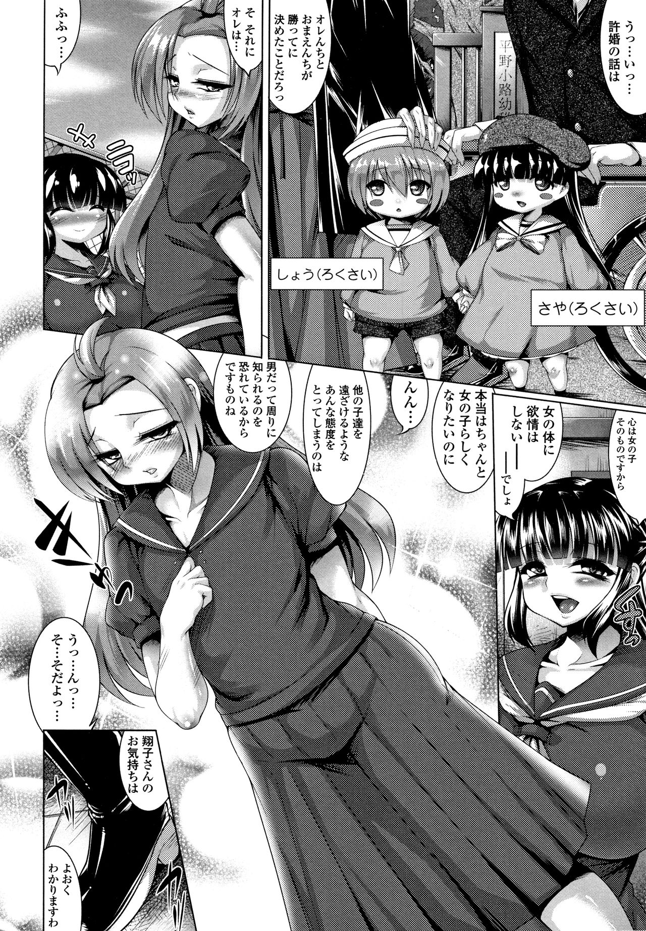 Big Beautiful Girls - Page 18